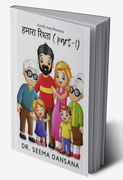 Hamara Rista (part 1) / हमारा रिश्ता ( part-1)
