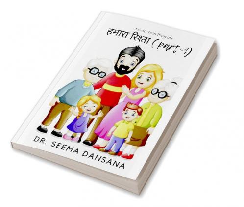 Hamara Rista (part 1) / हमारा रिश्ता ( part-1)
