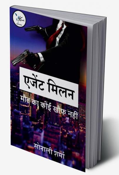 AGENT MILAN / एजेंट मिलन : मौत का कोई खौफ नहीं