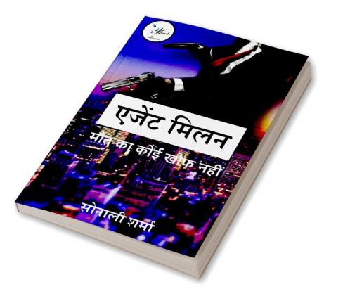 AGENT MILAN / एजेंट मिलन : मौत का कोई खौफ नहीं