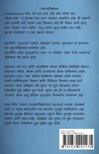 Levenscyclus Jeevan Chakra / लेवेन्ससिक्लस जीवन चक्र