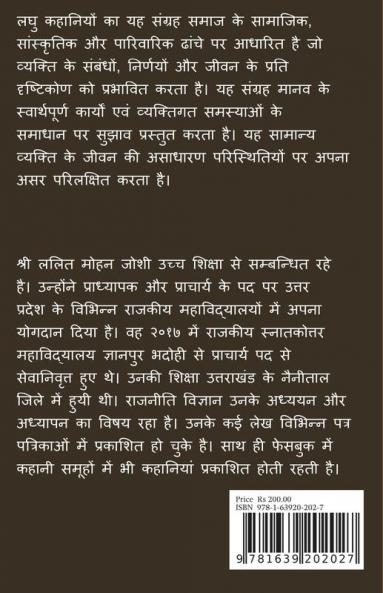 Aakhir kab tak_hindi