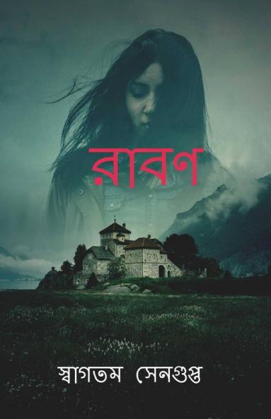 Ravan / রাবণ: Every Life Has A Story