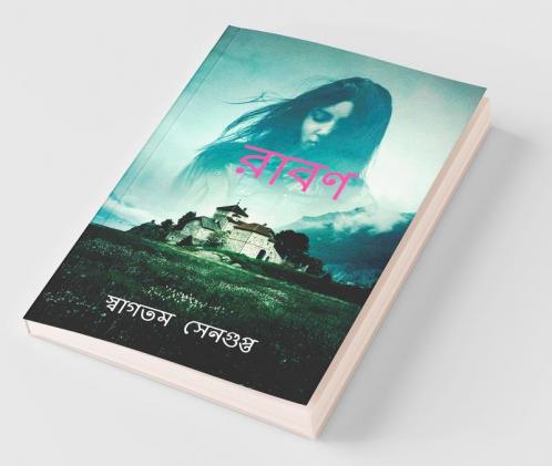 Ravan / রাবণ: Every Life Has A Story