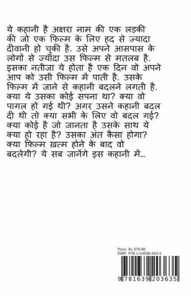 Apratyaksh / अप्रत्यक्ष