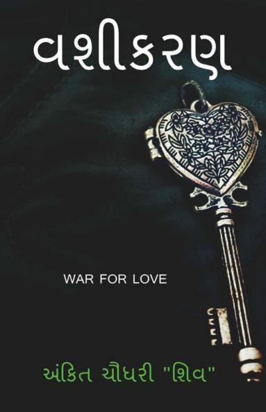 Charm - A Love Story / વશીકરણ - પ્રેમ કથા