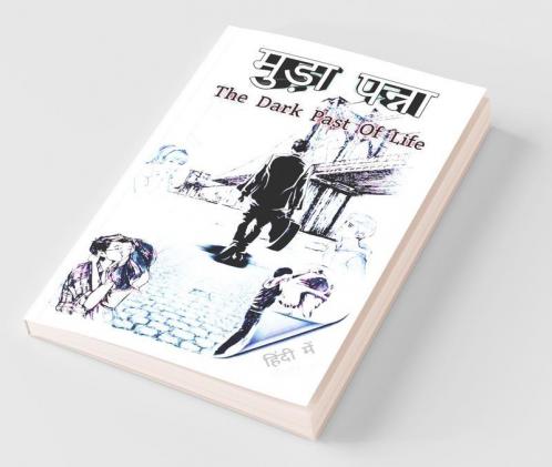 Muda Panna (The Dark Past Of Life) / मुड़ा पन्ना (दा डार्क पास्ट ऑफ़ लाइफ )