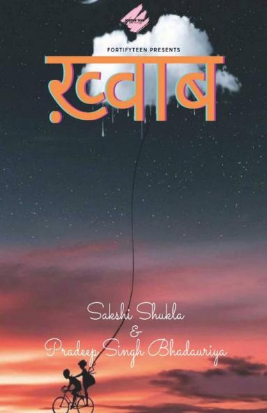 Khwab / ख़्वाब