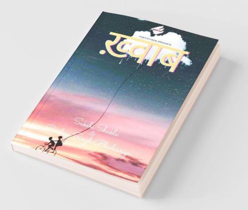 Khwab / ख़्वाब