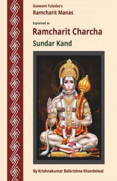 Ramcharit Charcha: Sundar Kand