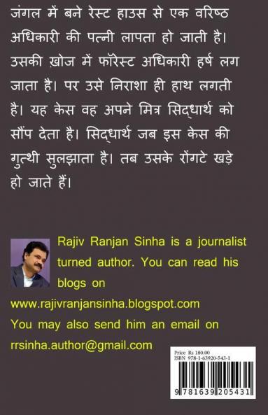 Haadsaa / हादसा : Ek Adrishya Ghatna