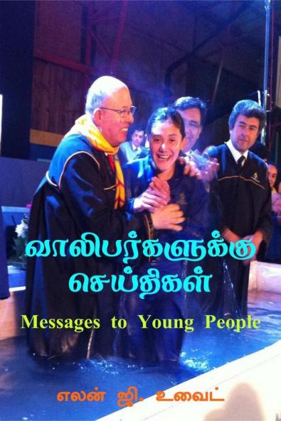 Messages to Young People / ?????????????? ?????????