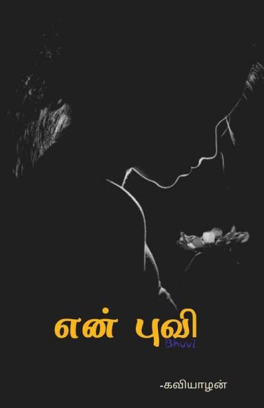 En Bhuvi / என் புவி
