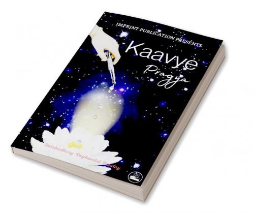 Kaavye Pragya