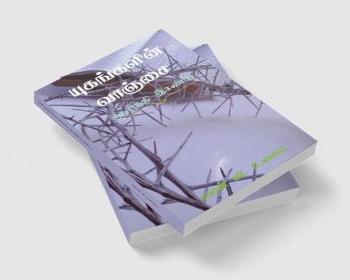 Desire of Ages (Volume Two) / ?????????? ?????? (?????? ??????)
