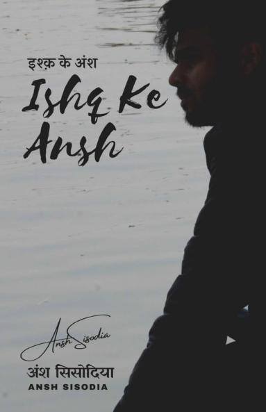 Ishq Ke Ansh / इश्क़ के अंश