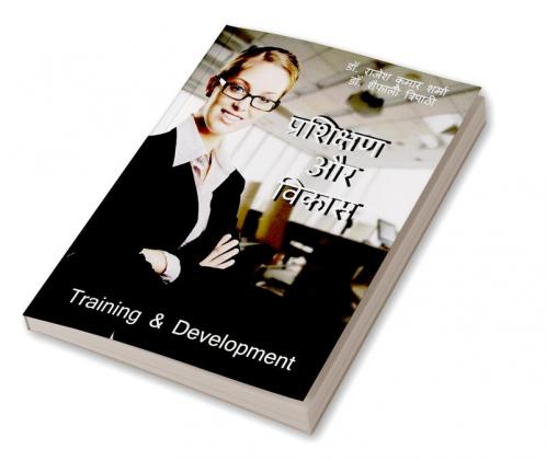 Training & Development / प्रशिक्षण और विकास : Always Do Your Best