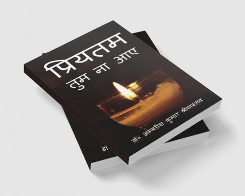 Priyatam Tum Na Aaye / प्रियतम तुम ना आए : (काव्य संग्रह)