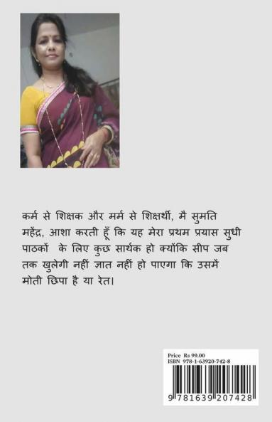 Is Chhor Se Us Chhor Tak / इस छोर से उस छोर तक