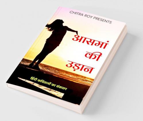 Aasmaan Ki Udaan