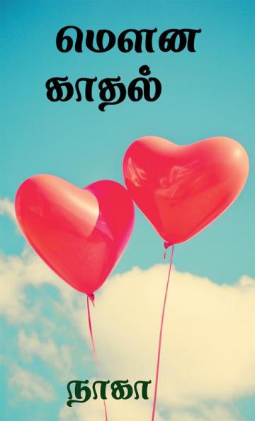 Mowna kadhal