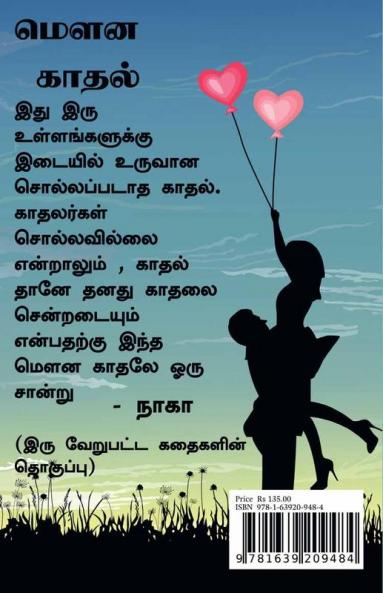 Mowna kadhal