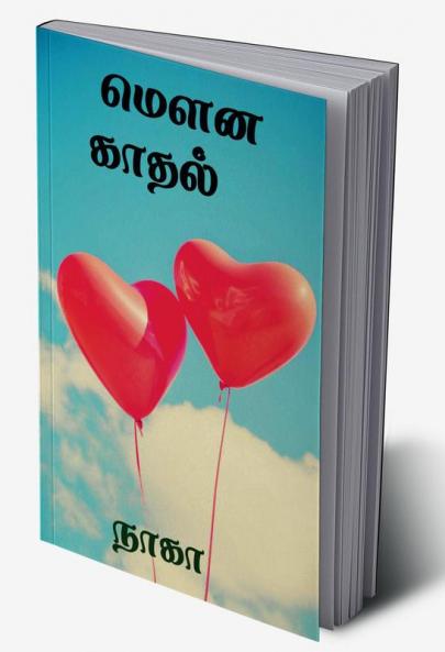Mowna kadhal