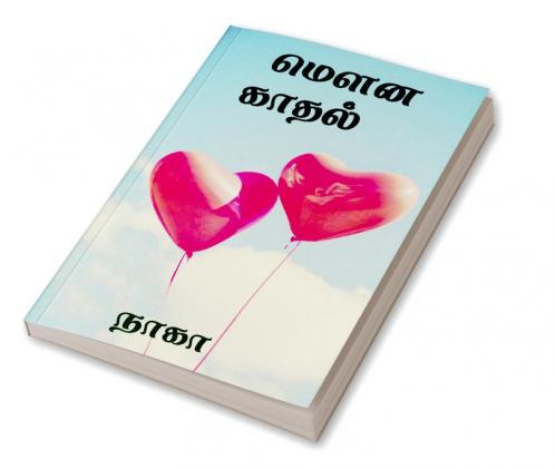 Mowna kadhal
