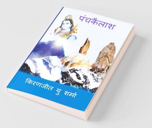 Pancha Kailash / पंचकैलाश