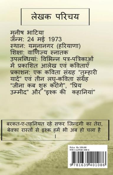 alpviraam / अल्पविराम : Alpviraam