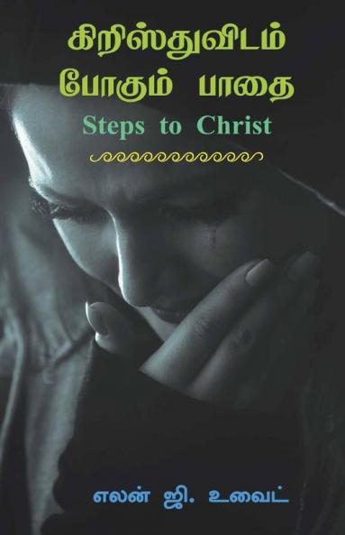 Steps to Christ (Tamil) / ????????????? ?????? ????
