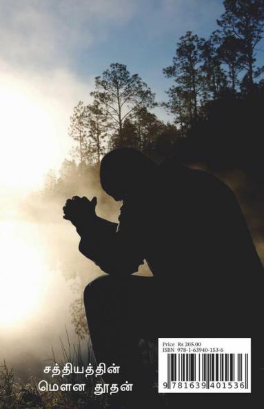 Steps to Christ (Tamil) / ????????????? ?????? ????