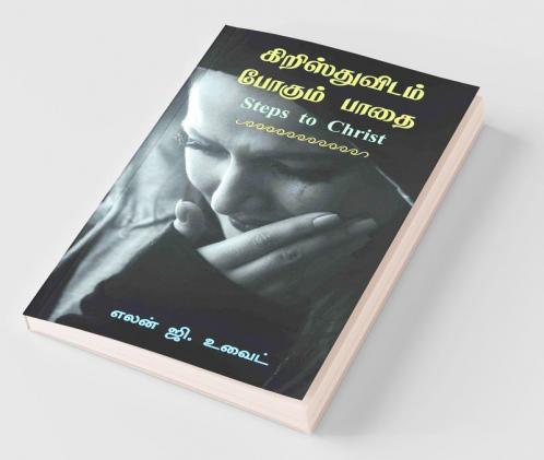 Steps to Christ (Tamil) / ????????????? ?????? ????