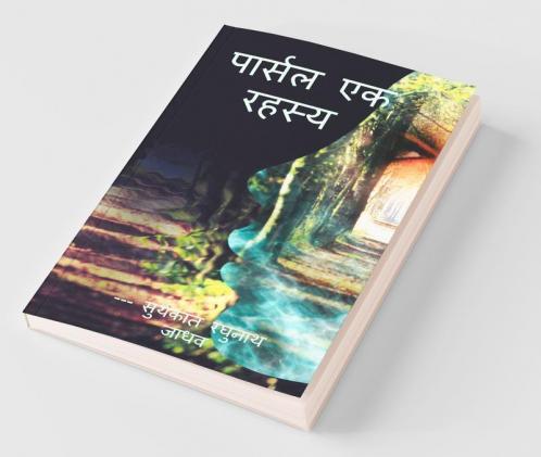 Parcel The Mystery / पार्सल एक रहस्य