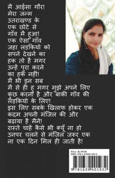Dosti Or Pyar / दोस्ती और प्यार