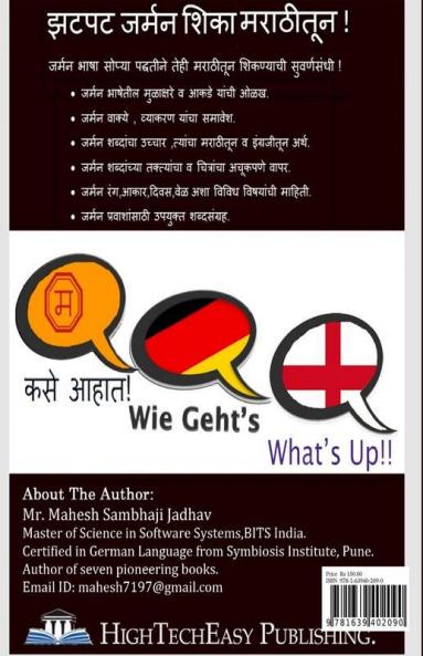 Zatpat German Shika Marathitun / झटपट जर्मन शिका मराठीतून Jarman Bhasa Sopya Pad'Dhatine Tehi Marathitun Sikavanyachi Suvarnasandhi
