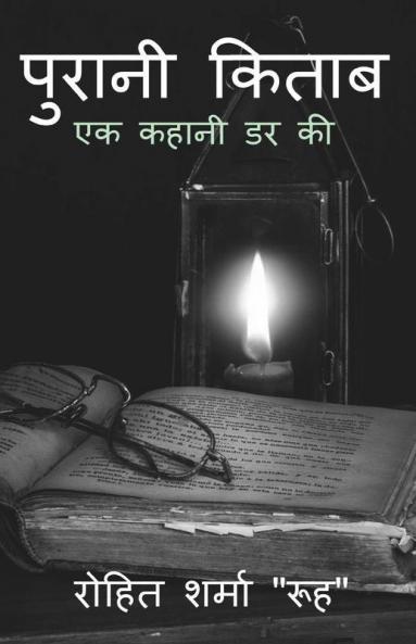 Purani Kitab / ?????? ?????: ?? ?? ?? ?????