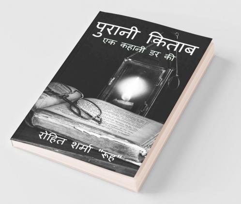 Purani Kitab / ?????? ?????: ?? ?? ?? ?????