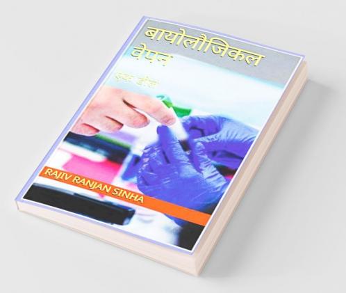 Biological Weapon / बायोलौजिकल वेपन : Ek Deal