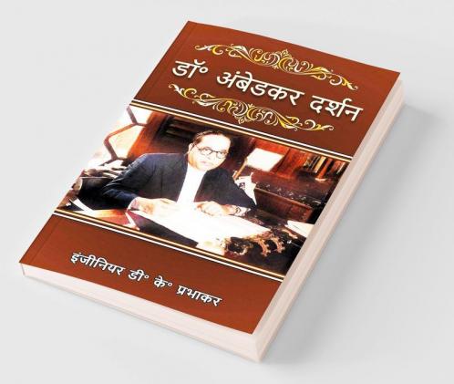 Dr. Ambedkar's Philosophy / डॉ॰ अंबेडकर दर्शन