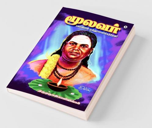 Moolavar / மூலவர் : பசும்பொன் முத்துராமலிங்கத்தேவர் | Pasumpon Muthuramalinga Thevar