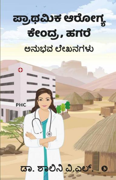 Prathamika Arogya Kendra Hagare / ಪ್ರಾಥಮಿಕ ಆರೋಗ್ಯ ಕೇಂದ್ರ ಹಗರೆ : ಅನುಭವ ಲೇಖನಗಳು / Anubhava Lekhanagalu
