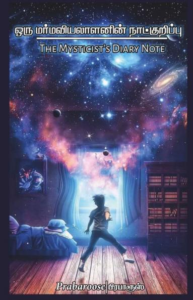 Oru Marmaviyalalanin Naatkurippu / ஒரு மர்மவியலாளனின் நாட்குறிப்பு: A Mysticist'S Diary Note