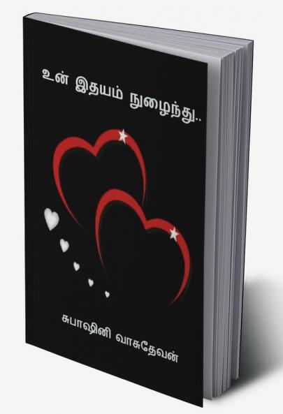 un idhayam nuzhainthu / உன் இதயம் நுழைந்து