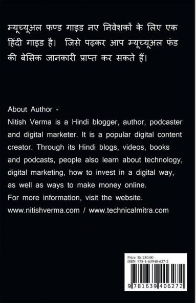 Mutual Fund Guide / ?????????? ??? ????: ?? ???????? ?? ???