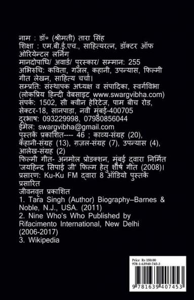 Nibandh Sarita / निबंध सरिता : Aalekh sangrah