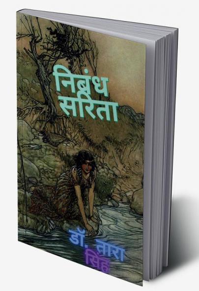 Nibandh Sarita / निबंध सरिता : Aalekh sangrah
