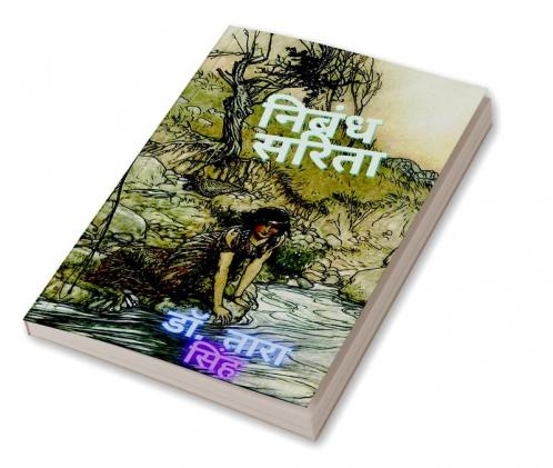 Nibandh Sarita / निबंध सरिता : Aalekh sangrah
