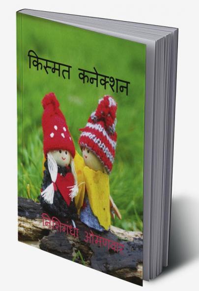 Kismat Connection / किस्मत कनेक्शन