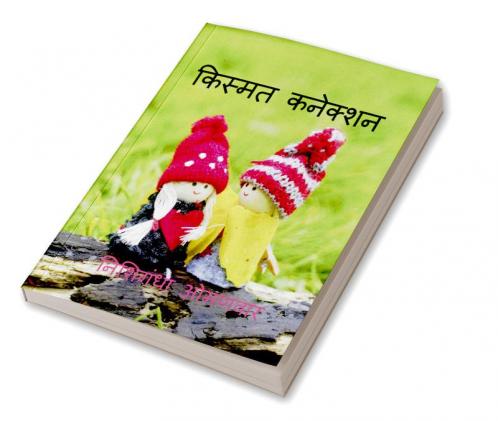 Kismat Connection / किस्मत कनेक्शन